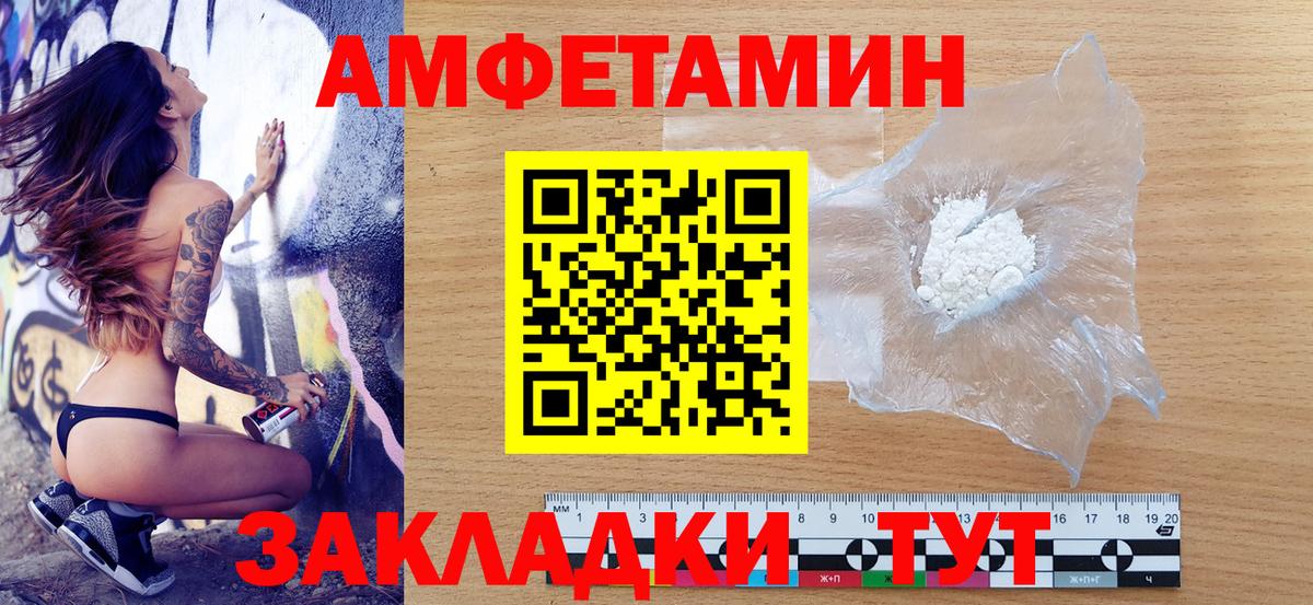 Амфетамин  АМФЕТАМИН VHQ  Амфетамин  Вход с VPN  Лыткарино 