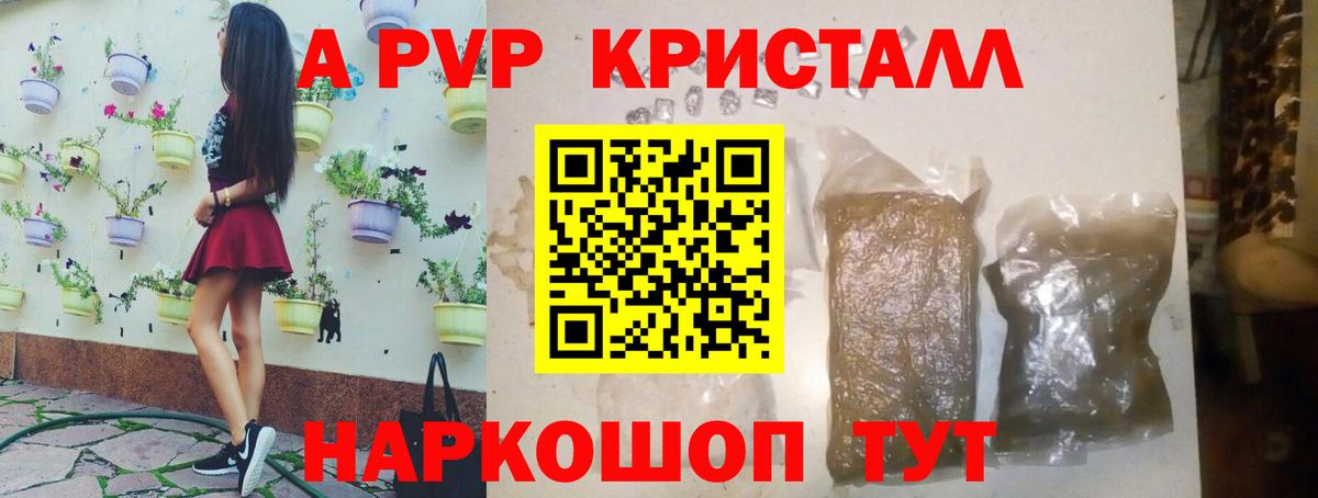 APVP Соль Лыткарино