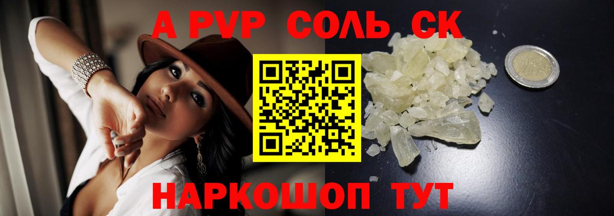 APVP VHQ  Вход с VPN  A-PVP СК  А ПВП Crystall  Лыткарино 