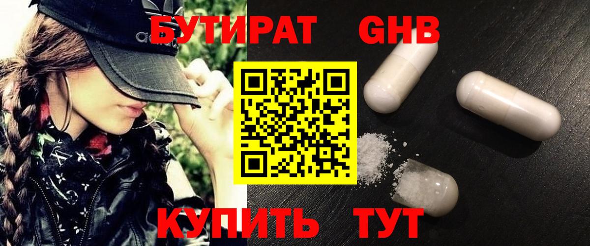 Бутират оксана  Вход с VPN  Лыткарино 