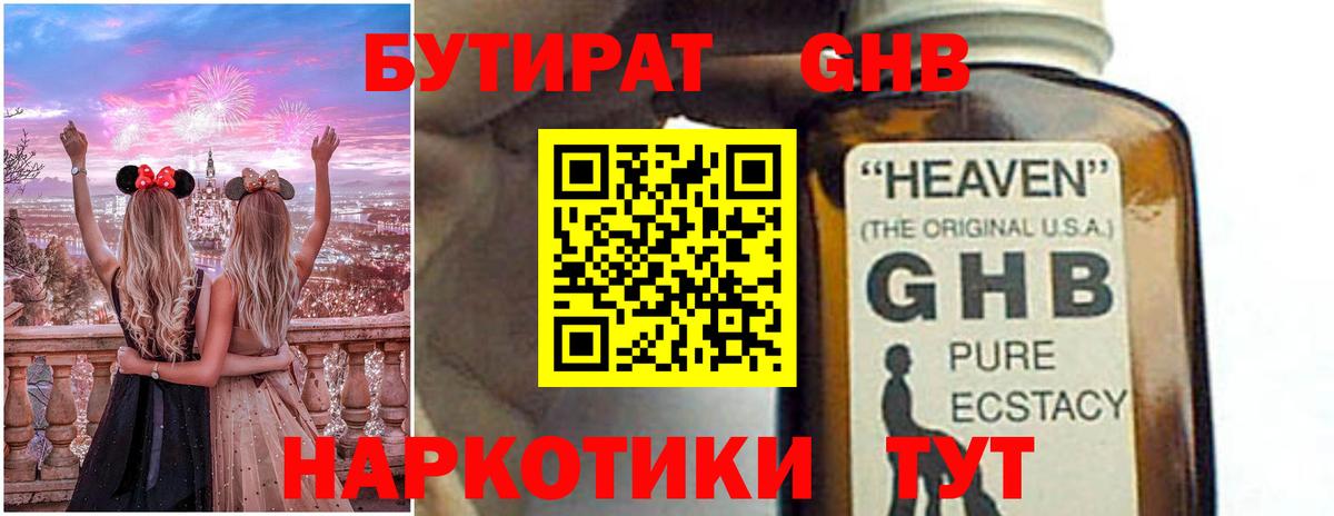 ГАШ  КОКАИН  Меф кристаллы  МЕФ  Cocaine  Вход с VPN  Канабис  Лыткарино  Бошки Шишки 