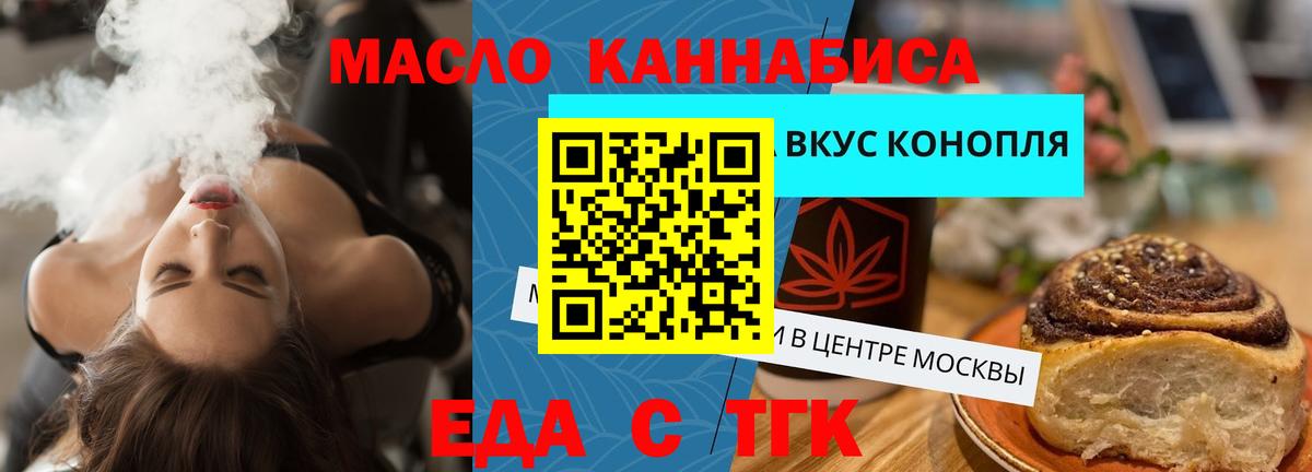 Лыткарино  Cannafood конопля  Вход с VPN 