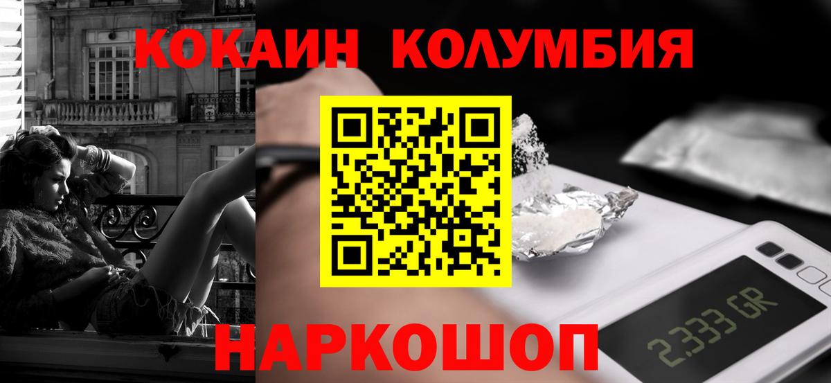 КОКАИН VHQ Лыткарино