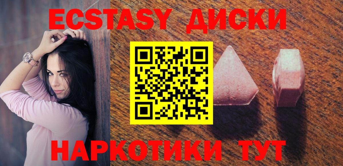 Экстази ешки Лыткарино