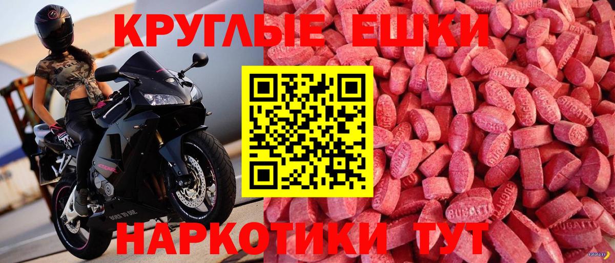 ЭКСТАЗИ Cube  ЭКСТАЗИ  Экстази 250 мг  Лыткарино  МЕГА ONION  Вход с VPN 