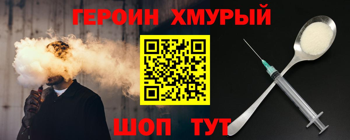 ГЕРОИН белый Лыткарино