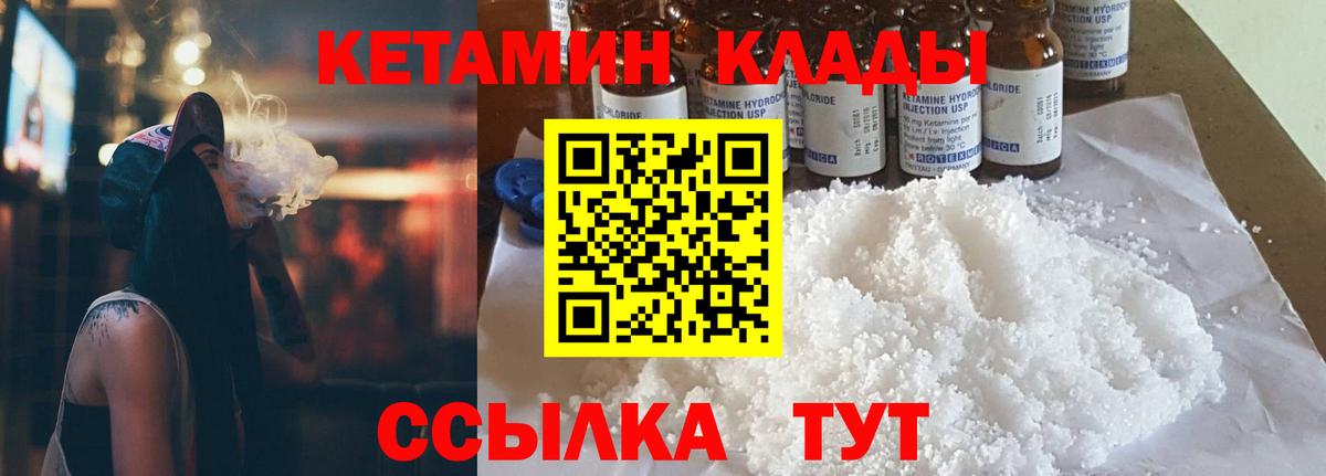 КЕТАМИН VHQ  Вход с VPN  hydra ссылка  Лыткарино 
