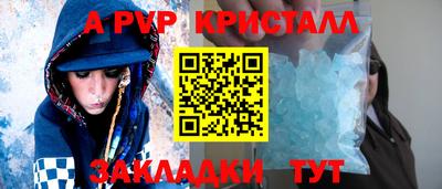 альфа пвп Донецк