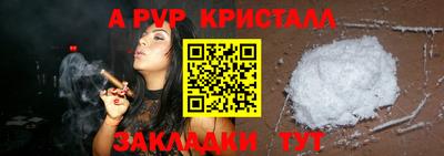 альфа пвп Донецк