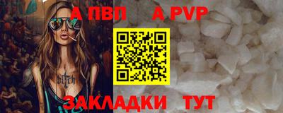 альфа пвп Донецк