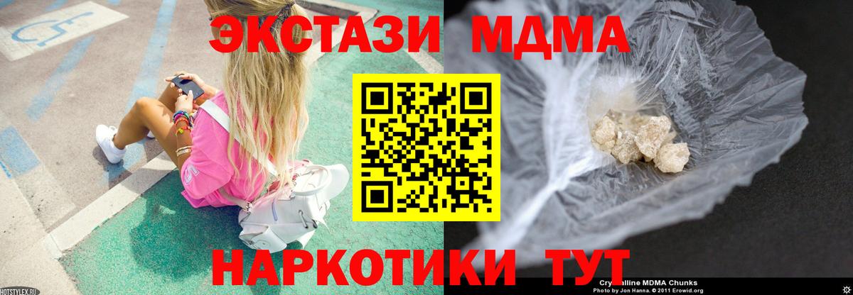 MDMA Molly Лыткарино