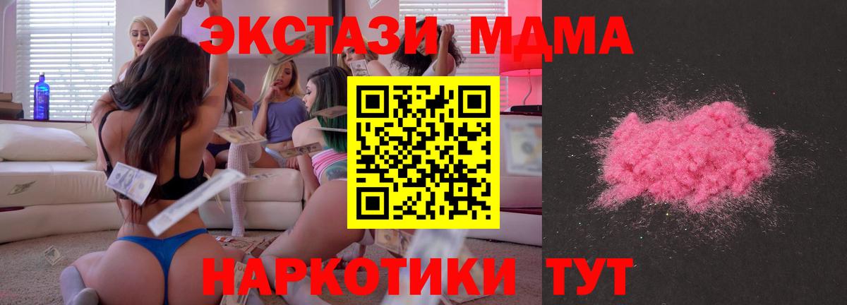 МДМА молли  Вход с VPN  Лыткарино  МДМА  МДМА VHQ 