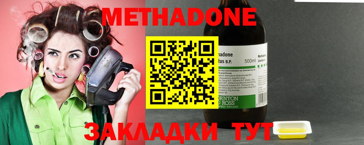 Метадон мёд Лыткарино