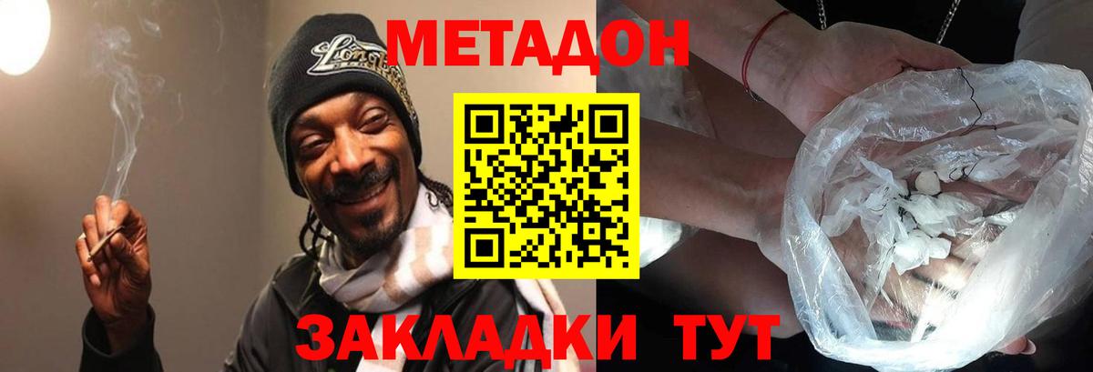 Лыткарино  МЕТАДОН methadone  МЕТАДОН VHQ  Вход с VPN 