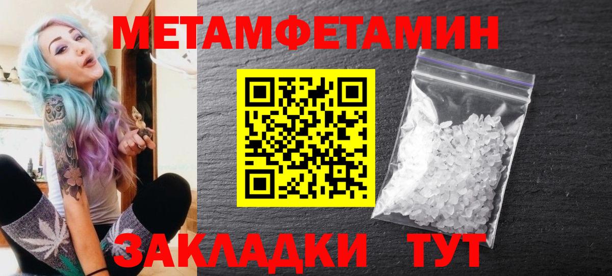 Первитин пудра Лыткарино