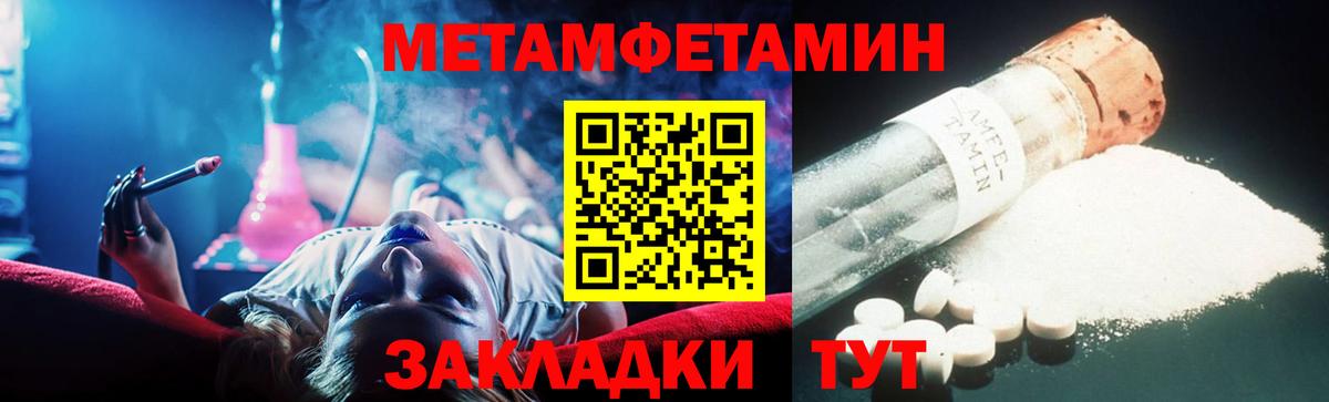 МЕТАМФЕТАМИН Methamphetamine  Первитин  Лыткарино  МЕТАМФЕТАМИН Methamphetamine  Вход с VPN 