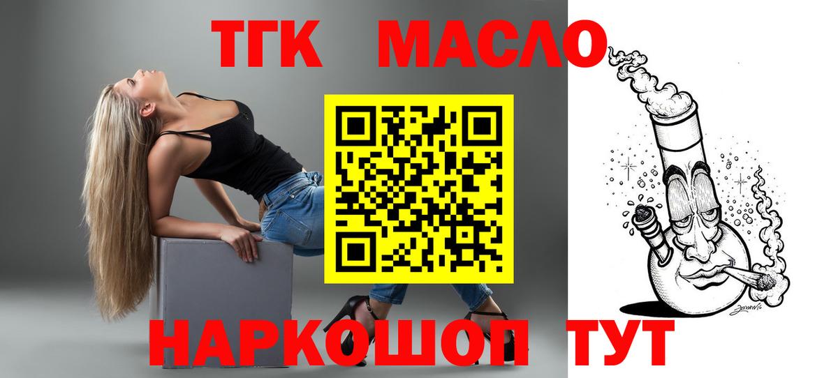 ТГК THC oil  Вход с VPN  Лыткарино  Дистиллят ТГК THC oil 