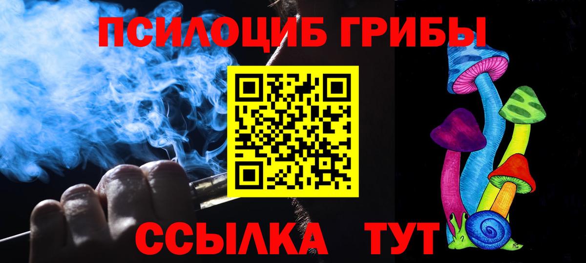Псилоцибиновые грибы Magic Shrooms Лыткарино